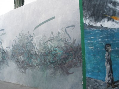 Islamic Aesthetics Unleashed Asilah, Morocco